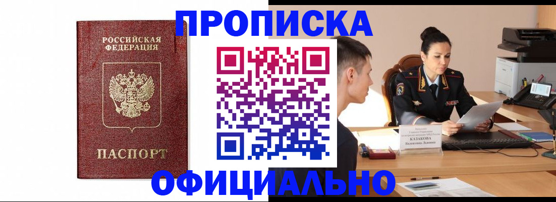 прописка от собственника в Новой Ляле