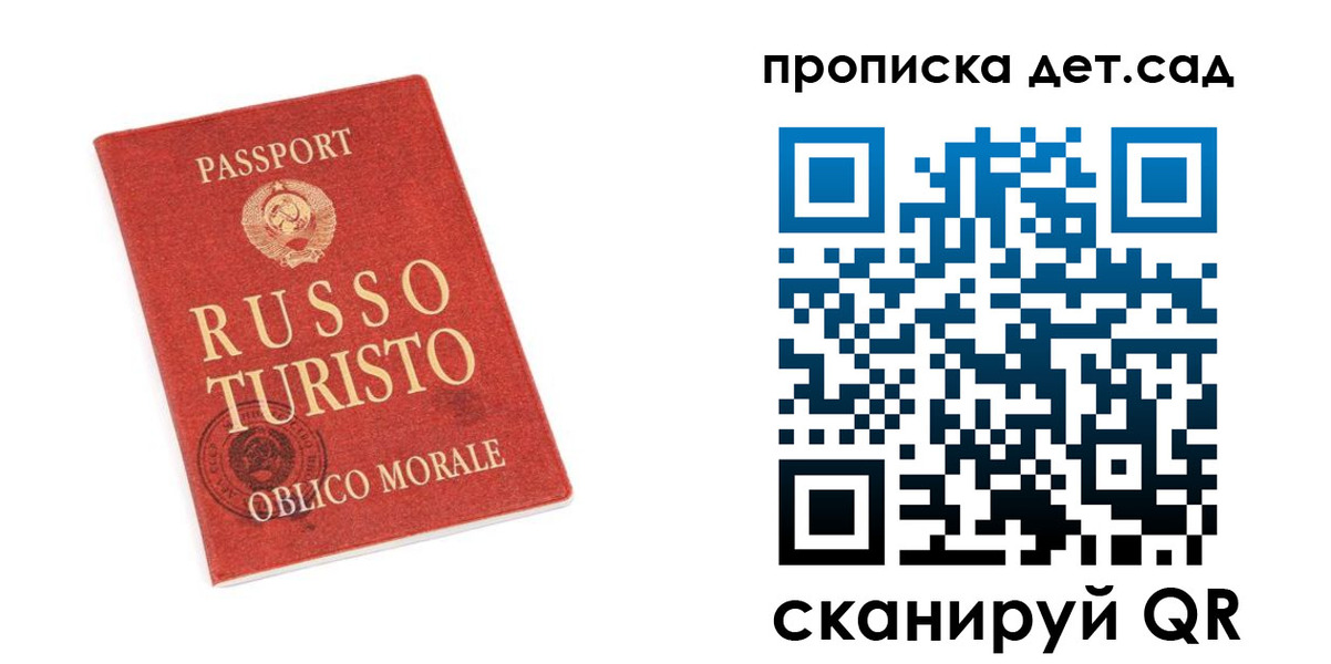 прописка для школы в Новой Ляле