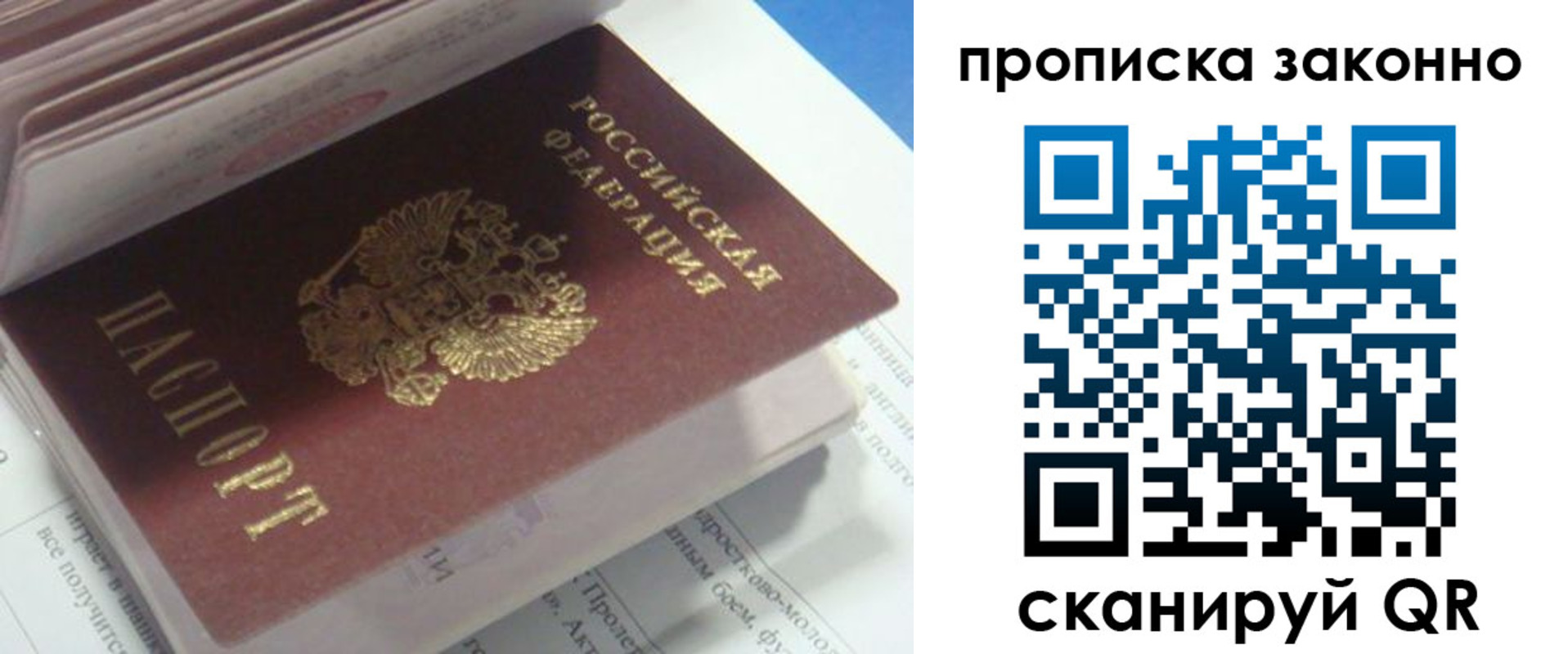 прописка гарантия в Новой Ляле