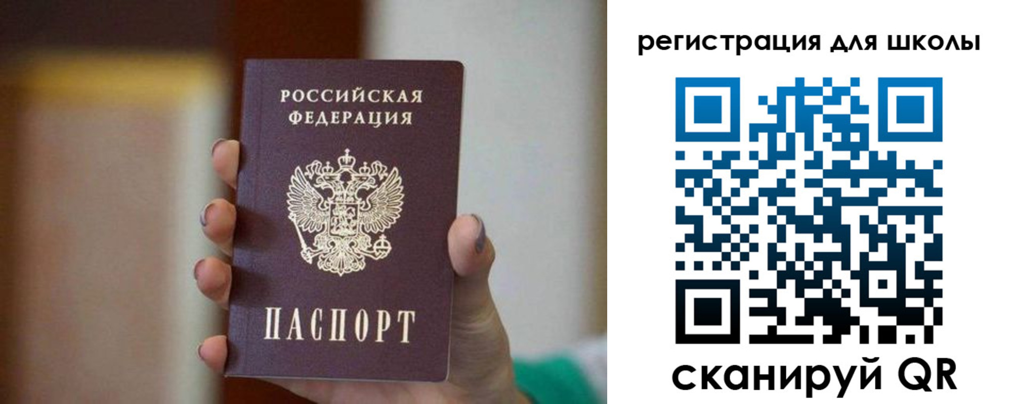 временная регистрация для школы в Новой Ляле