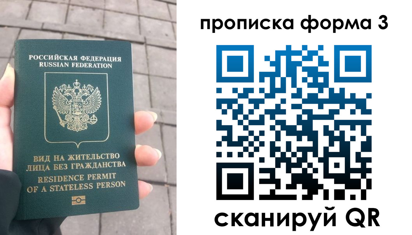 прописка в квартире в Новой Ляле