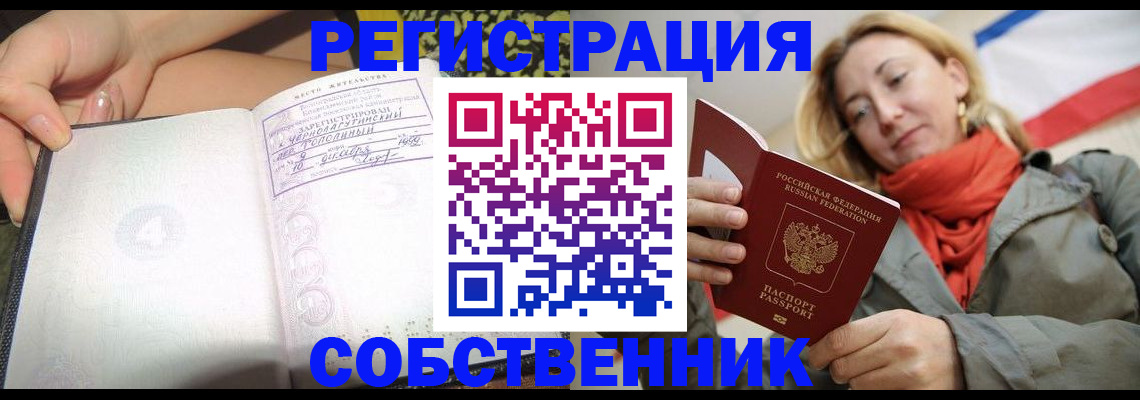прописка иностранных граждан в Новой Ляле