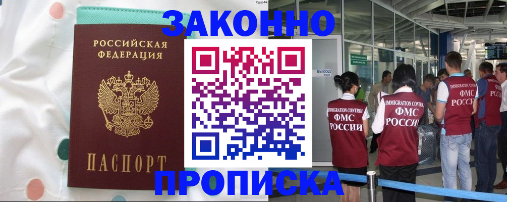 временная регистрация для школы в Новой Ляле