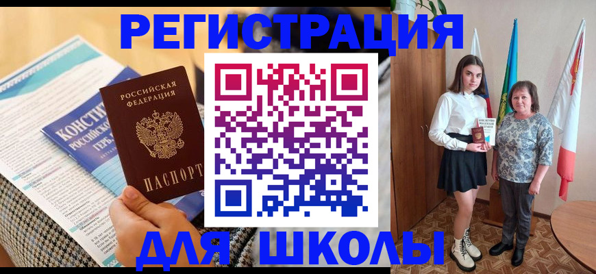 прописка штамп в Новой Ляле