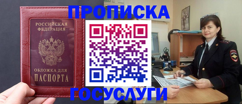 прописка штамп в Новой Ляле