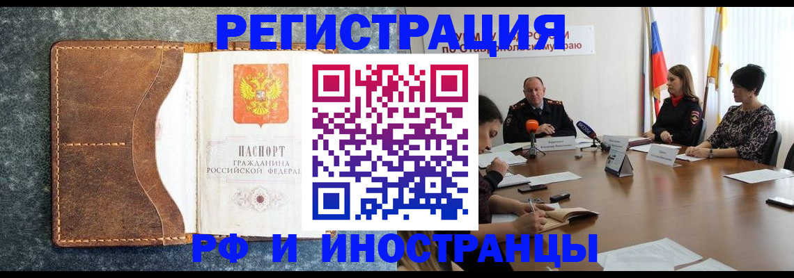 временная регистрация для школы в Новой Ляле