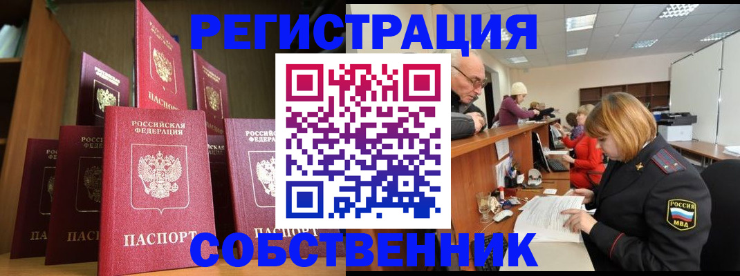 прописка регистрация в Новой Ляле